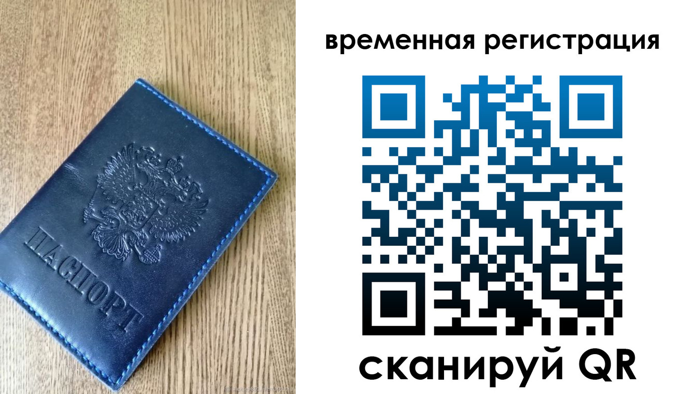 временная регистрация госуслуги в Горячем Ключе