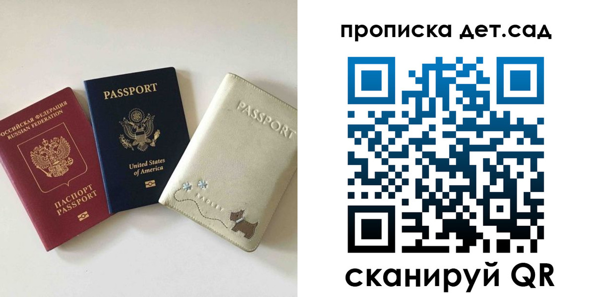 временная регистрация адрес в Горячем Ключе