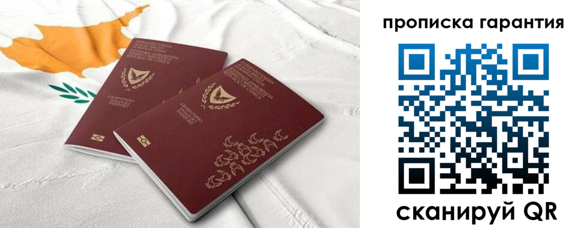 прописка штамп в Горячем Ключе