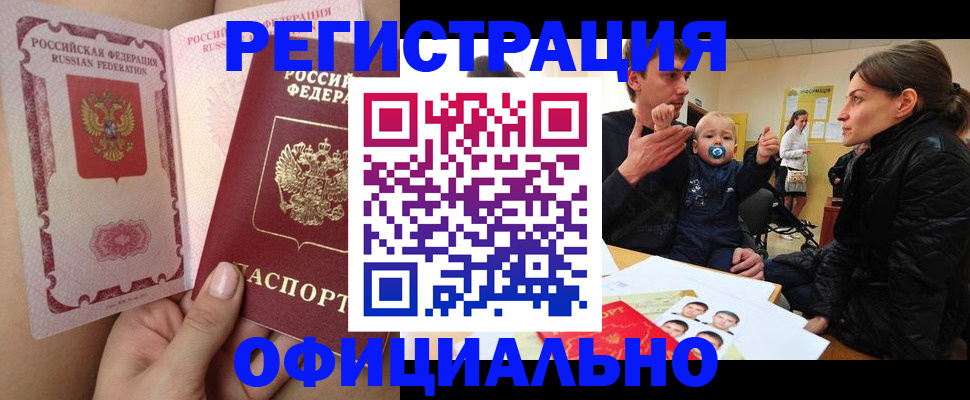 временная регистрация госуслуги в Горячем Ключе