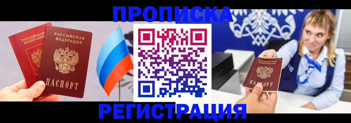 пропишу в квартире в Горячем Ключе