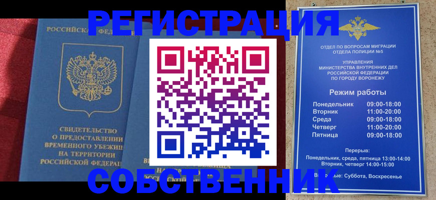 регистрация в Горячем Ключе